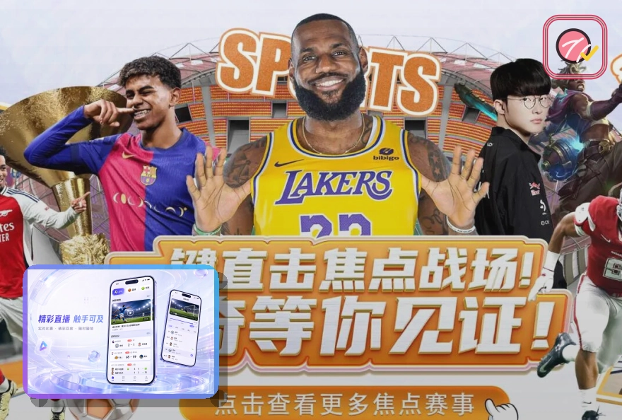 2026美加墨世界杯主视觉与赛事赛程地图